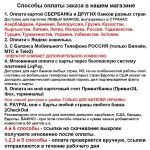 Выбор способов оплаты