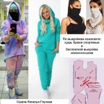 Примеры сшитых худи по выкройке