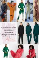 Сшитые по этой выкройке комбинезоны другими покупательницами выкройки