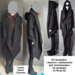 Сшито Ириной Чешневой по выкройке «пальто с капюшоном для начинающих»