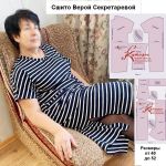 Фото сшитого платья по выкройке кокон с карманами в боковых швах