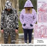Мужской и женский варианты по унисекс выкройке худи