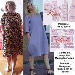 Сшитые платья по этой же оверсайз выкройке от других покупательниц