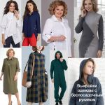 Выкройки одежды с беспосадочными рукавами