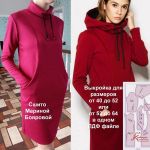 Сшила для дочери это платье по выкройке. Выкройка отличная всё ясно и понятно
