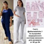 Сшитый медицинский костюм по готовой выкройке