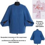 Выкройка полупальто без воротника с вытачкой