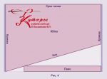 Как кроить модные юбки без выкроек 8