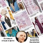 b_150_200_16777215_0___images_stories_besplatnue-vukroiki_vera-otsuv-aktsiya-300.jpg