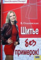 b_150_200_16777215_0___images_stories_books_0bl_bez-prim.jpg