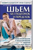 b_150_200_16777215_0___images_stories_books_bez-peredelok.jpg