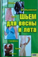 b_150_200_16777215_0___images_stories_books_obl_vesna-leto.jpg