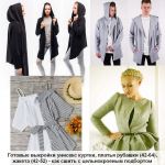 Цельнокроеный подборт обработка в куртках, жакетах, платьях