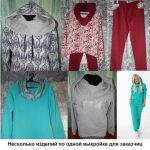 Несколько изделий для заказчиц по одной выкройке