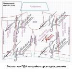 Рисунок выкройки корсета из ПДФ файла