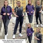 Куртка, футболка и комбинезон по готовым выкройкам своими руками