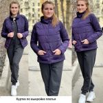 Куртка по выкройке платья своими руками