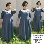 Фото сшитого платья Эллоной Заярной по этой выкройке