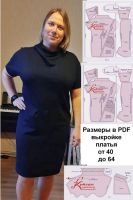Фото платья, которое я шила для подруги. Выкройка платья кокон с воротником хомут.