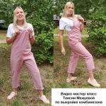 Фото сшитого комбинезона по бохо выкройке Карлсон