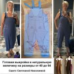 Сшила Светлана Николаева