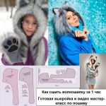 Сшитые шапки по моим выкройкам от покупательниц