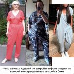 Фото сшитых комбинезонов по выкройке и фото модели