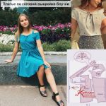 Фото платья по выкройке блузки Веры Ольховской