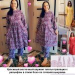 Платье в стиле бохо по готовой выкройке Веры Ольховской