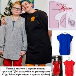 Платье сшито Анной Соколик по готовой выкройке Веры Ольховской#