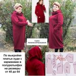 Сшитое платье худи с капюшоном и карманами в полурельефах по выкройке на 56 размер