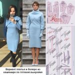 Еще один вариант сшитых изделий по этой выкройке