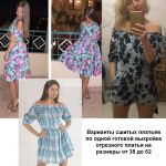 Фото изделий по выкройке от пользователей сайта