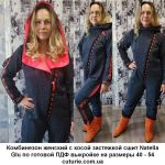 Фото от Natella Glu варианта сшитого комбинезона по выкройке Веры Ольховской