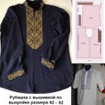 Фото рубашки 52 -го размера от Кравченко Анны по выкройке Веры Ольховской