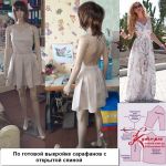 На фото посмотрите сшитый сарафан по этой выкройке от покупательницы Яна Войлова: