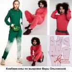 Фото сшитых комбинезонов от Таисии Межуевой по выкройке Веры Ольховской