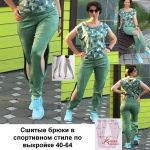 Фото сшитых брюк от покупательницы выкройки 