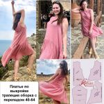 Фото сшитого платья Еленой по моей выкройке на размеры от 40 до 64