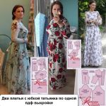 Фото своих платьев по этой простой выкройке для начинающих прислала Евгения Дмитриева
