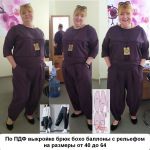Фото брюк бохо баллоны с рельефом по этой выкройке