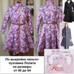 Сшитый пуховик по выкройке покупательницей