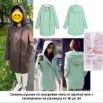 Фото сшитого пальто по этой выкройке с капюшоном