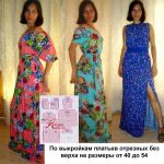 Фото сшитых платьев от покупательницы этой выкройки