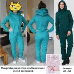 Комбинезон с косой застежкой сшитый своими руками по готовой выкройке
