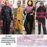 Фото сшитых зимних комбинезонов по одной выкройке