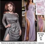 Сшитое платье по готовой выкройке от покупательницы