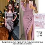 Еще один вариант сшитого платья по этой же выкройке с открытыми плечами