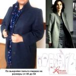 Сшитое пальто-пиджак по выкройке покупательницей