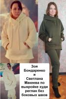 Варианты сшитого покупательницами худи по выкройке